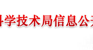 2020年臨滄市高新技術企業認定流程_時間_條件_優惠補貼政策及電話