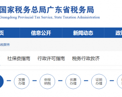 中國鐵路總公司國際貨物運輸明細表