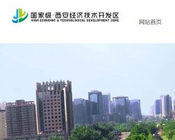 西安經濟技術開發區政務服務中心