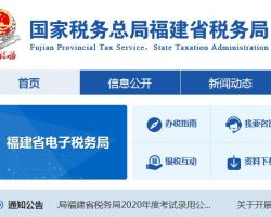 漳州高新技術產業開發區稅