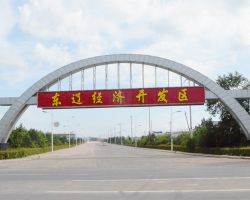 東遼經濟開發區管理委員會