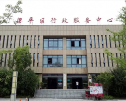 重慶市梁平區行政服務中心