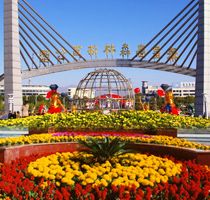 秦皇島經濟技術開發區城市