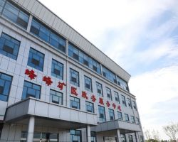 邯鄲市峰峰礦區政務服務中心