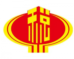 湘鄉市稅務局